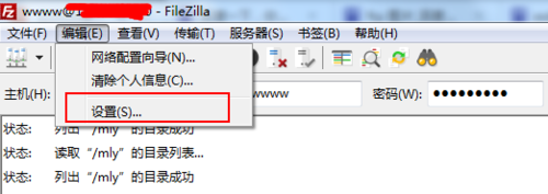 FileZilla怎样用二进制传输文件