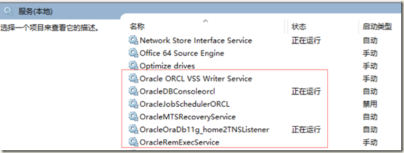 oracleservice