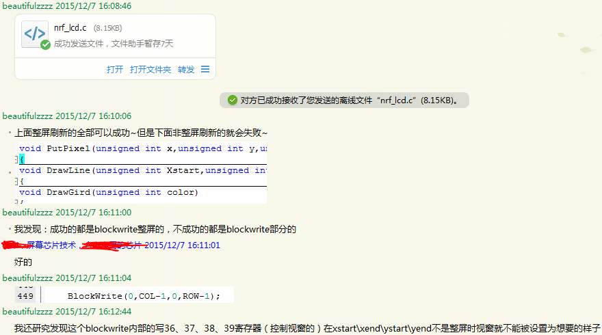 [nRF51822] 2、D-BUG之诗第7张