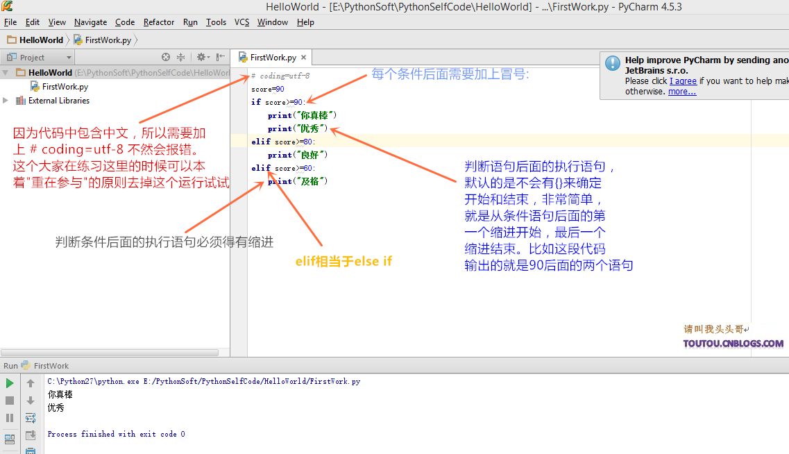 python基本语法