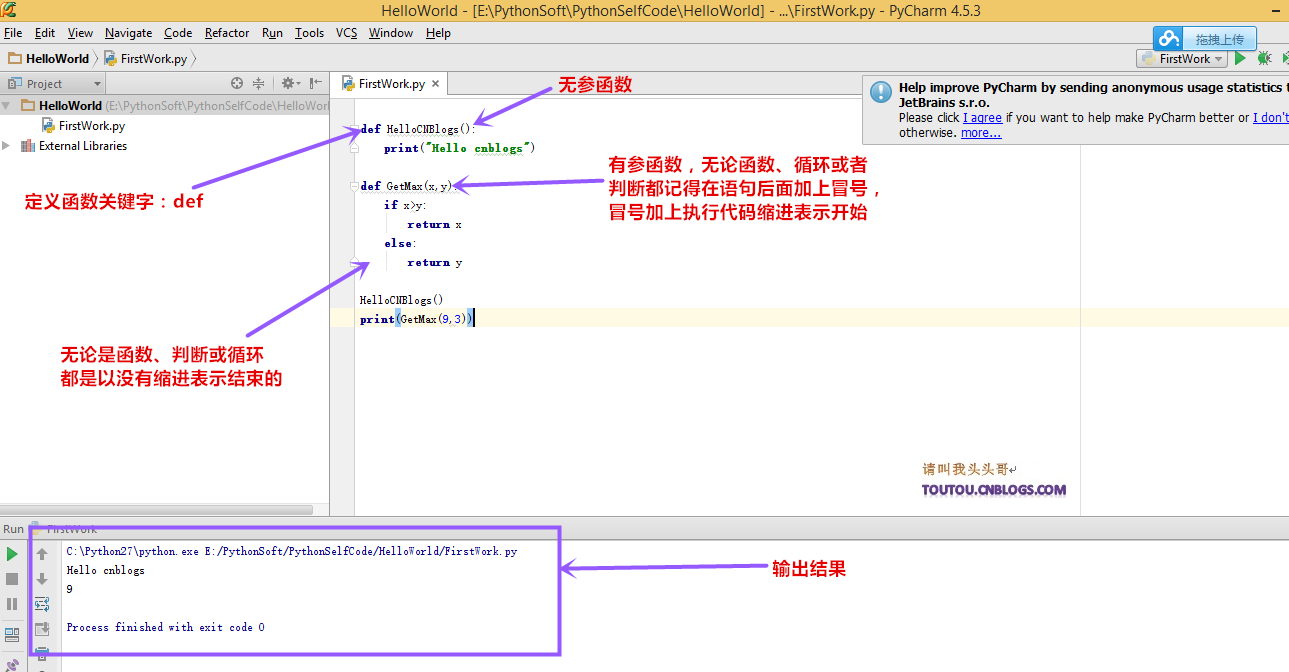 python基本语法