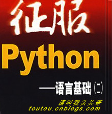 python入门到精通