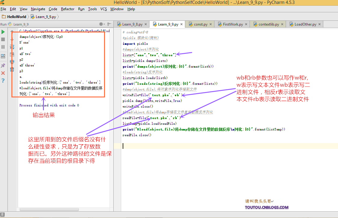 python入门到精通