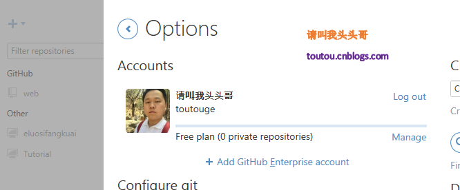 GitHub教程