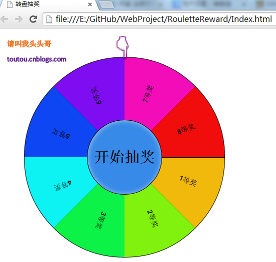 请叫我头头哥 web前端特效