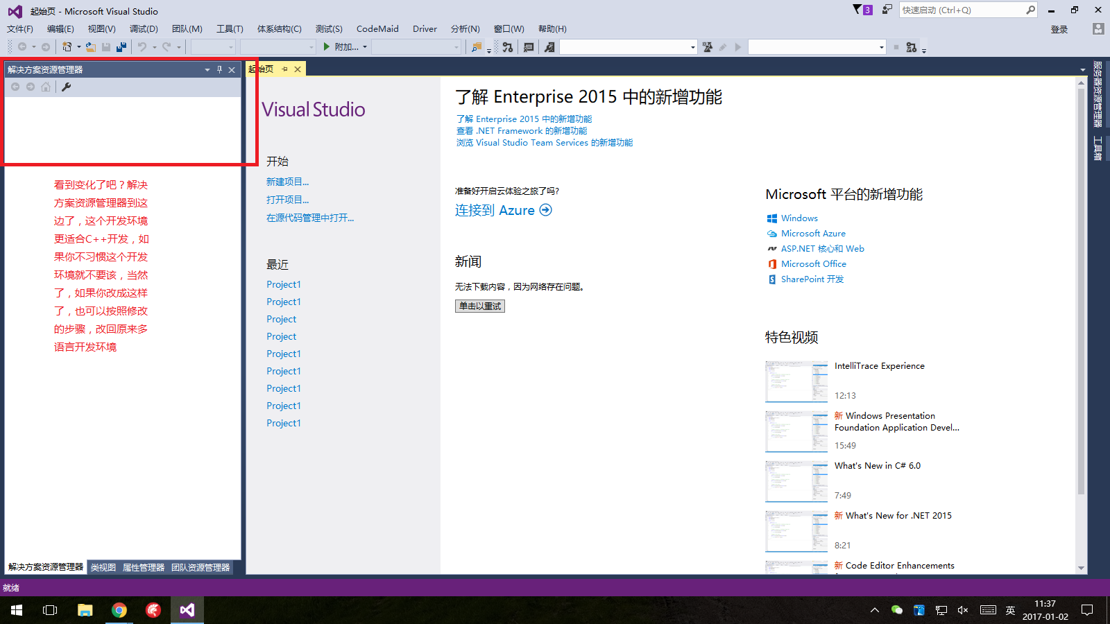用Visual Studio 2015 编写 MASM 汇编程序（一）环境配置第4张