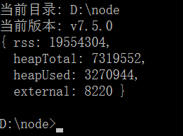 [Node.js]全局对象