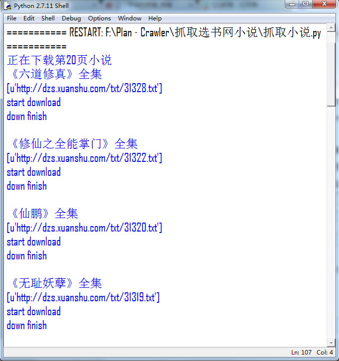批量下载小说网站上的小说（python爬虫）