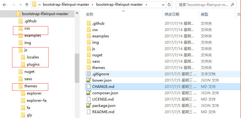 bootstrap-fileinput使用手册
