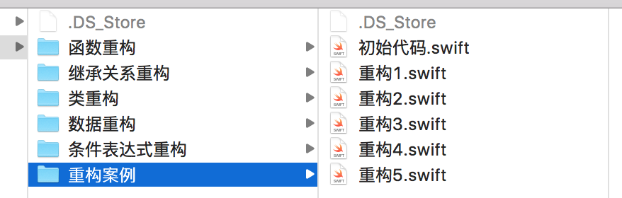 代码重构(六)：代码重构完整案例