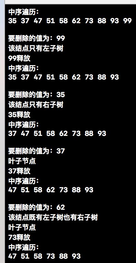 算法与数据结构(十) 二叉排序树的查找、插入与删除(Swift版)