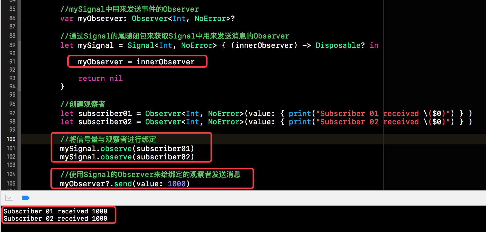 ReactiveSwift源码解析(三) Signal代码的基本实现