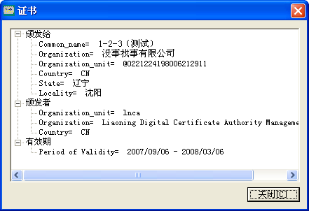 说明: http://images.cnblogs.com/cnblogs_com/1-2-3/colloquialism-digital-certificate/2-10.png
