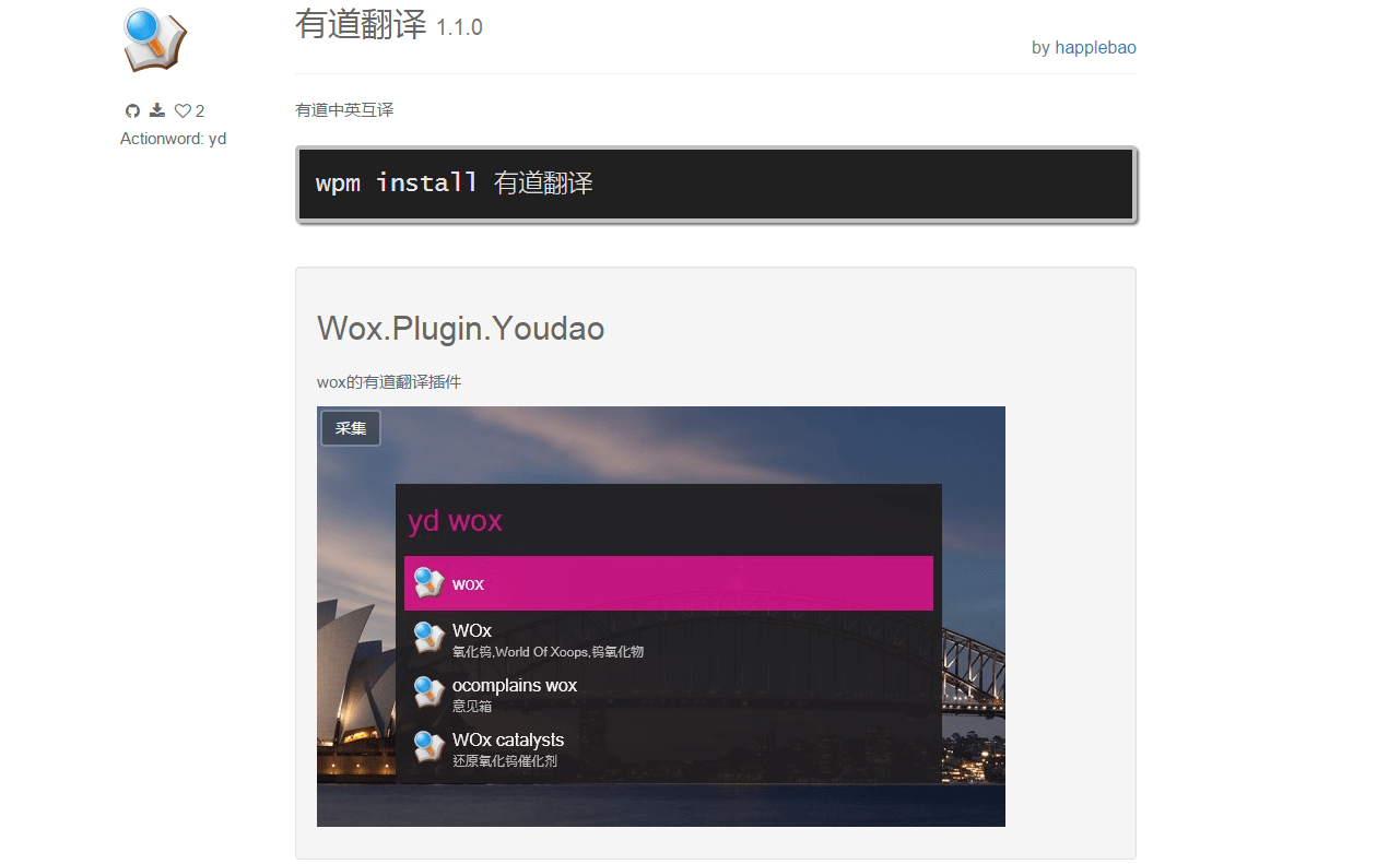 wox-install-plugn