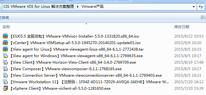 从零开始部署小型企业级虚拟桌面 -- Vmware Horizon View 6 For Linux VDI第3张