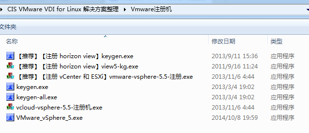 从零开始部署小型企业级虚拟桌面 -- Vmware Horizon View 6 For Linux VDI第4张