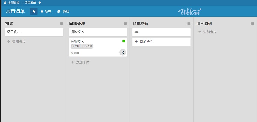 wekan 工具配置第3张