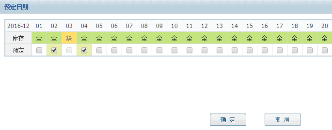 怎么用Redis做预定库存缓存功能