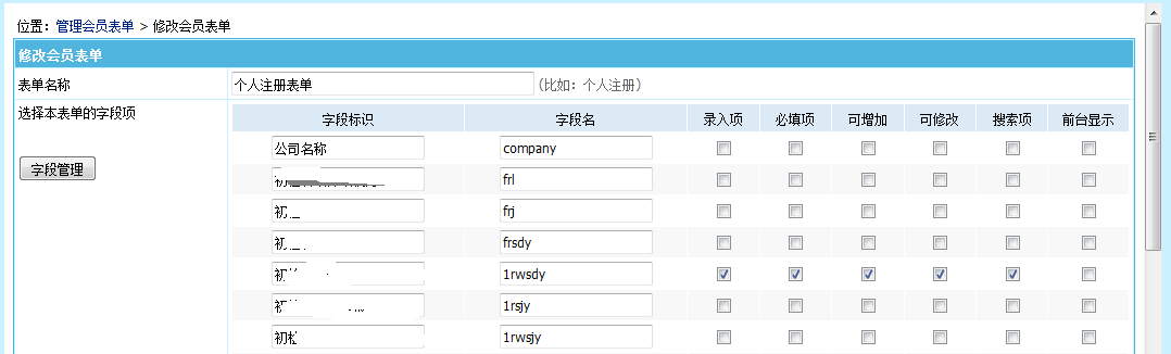 帝国cms添加修改会员字段时字段名不能带数字