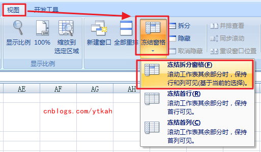 excel同时冻结首行和首列