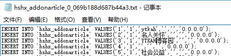 dedecms数据库表前缀不一样怎么还原数据