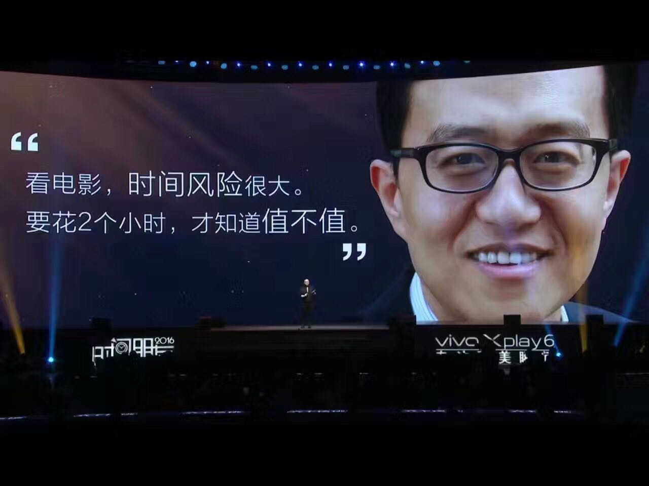 2017《时间的朋友》罗振宇跨年演讲ppt