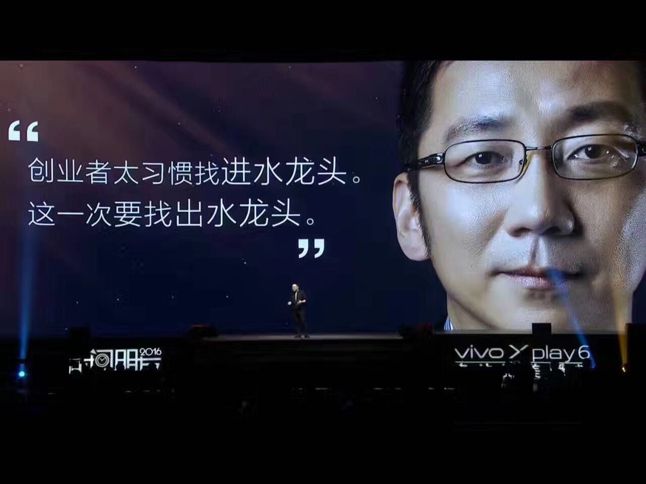 2017《时间的朋友》罗振宇跨年演讲ppt