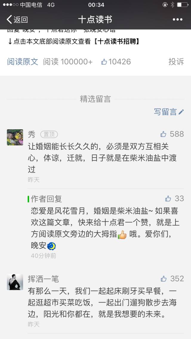 公众号留言置顶功能上线