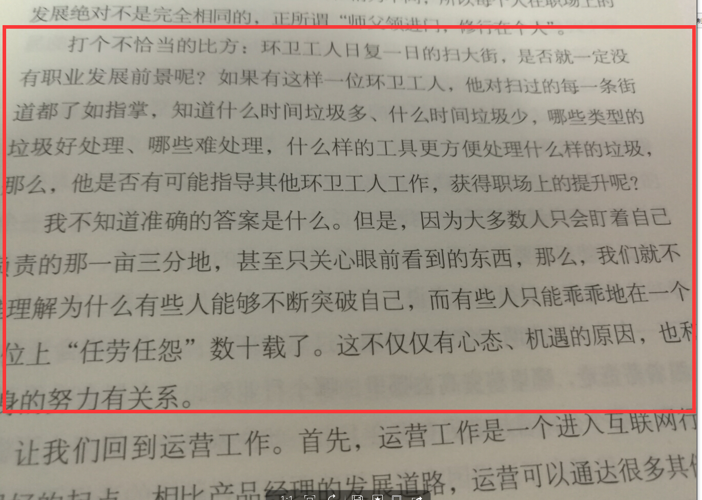 为什么我会被淘汰？