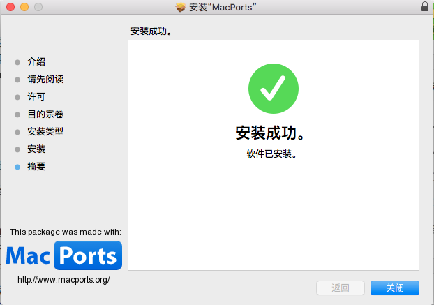 mac上安装port第1张