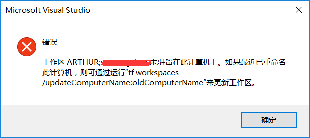 修改计算机名称后，如何修改服务器上TFS的映射工作区- sduSRZ - 博客园