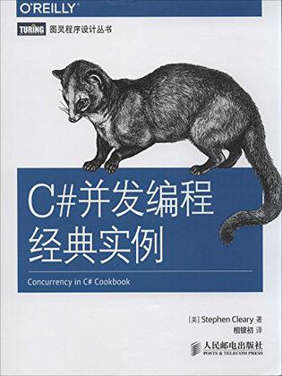 C#并发编程经典实例