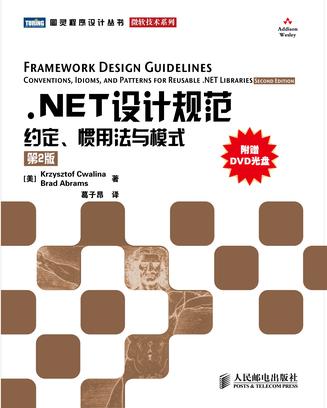 .NET高级调试