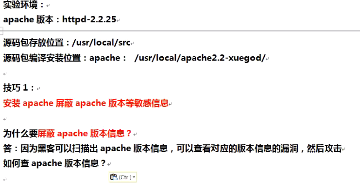 linux 源码编译安装apache