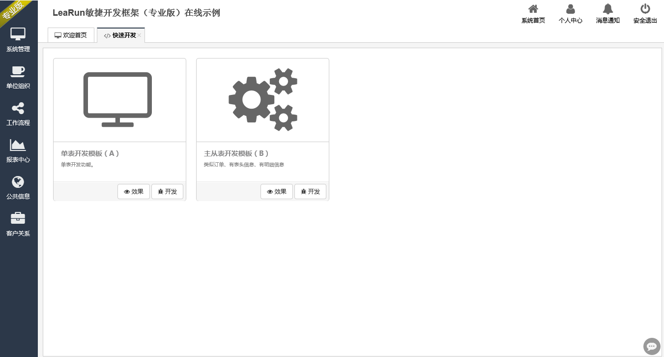 技术分享