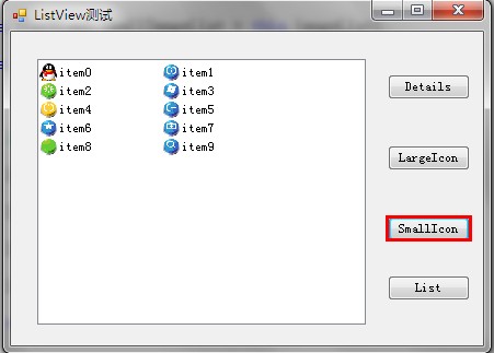 C# ListView用法详解第23张