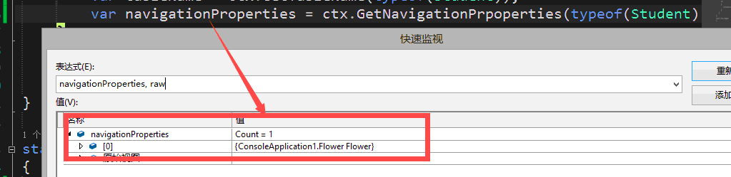 EntityFramework之摸索EF底层（八）