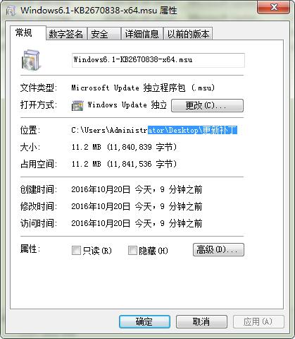 Win7 由ie8升级ie11时安装不成功的一个原因 Osfipin 博客园