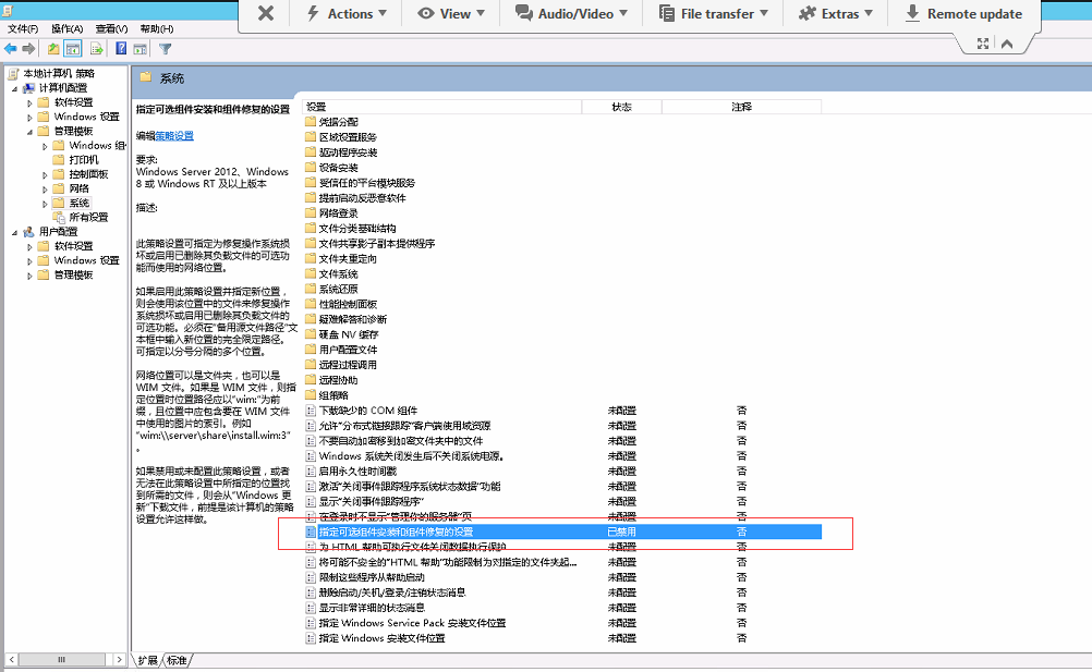 SQL SERVER 2008R2 安装问题第6张