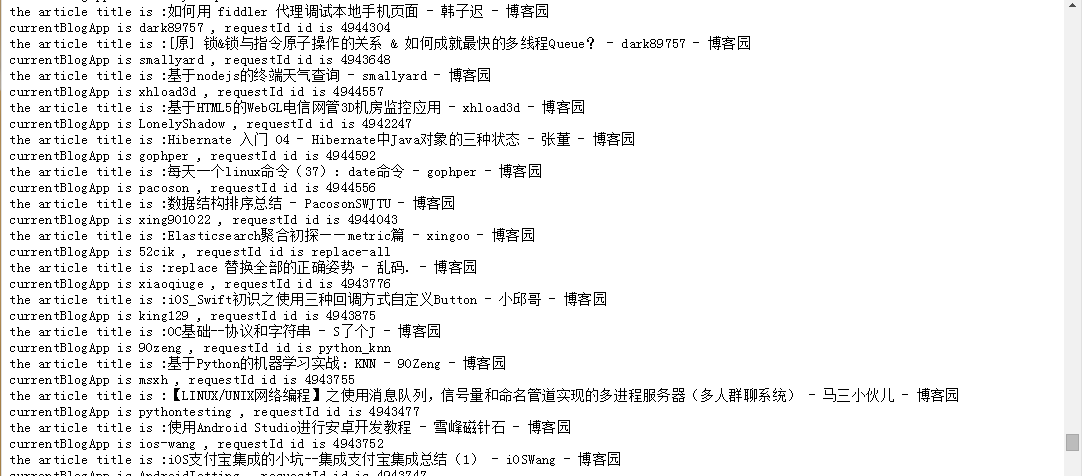 【nodeJS爬虫】前端爬虫系列 -- 小爬「博客园」第15张