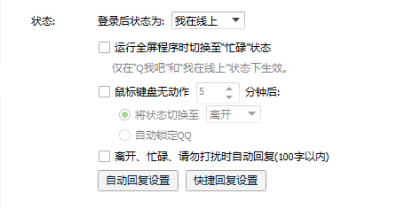 黑盒测试用例设计——PICT(QQ实践)