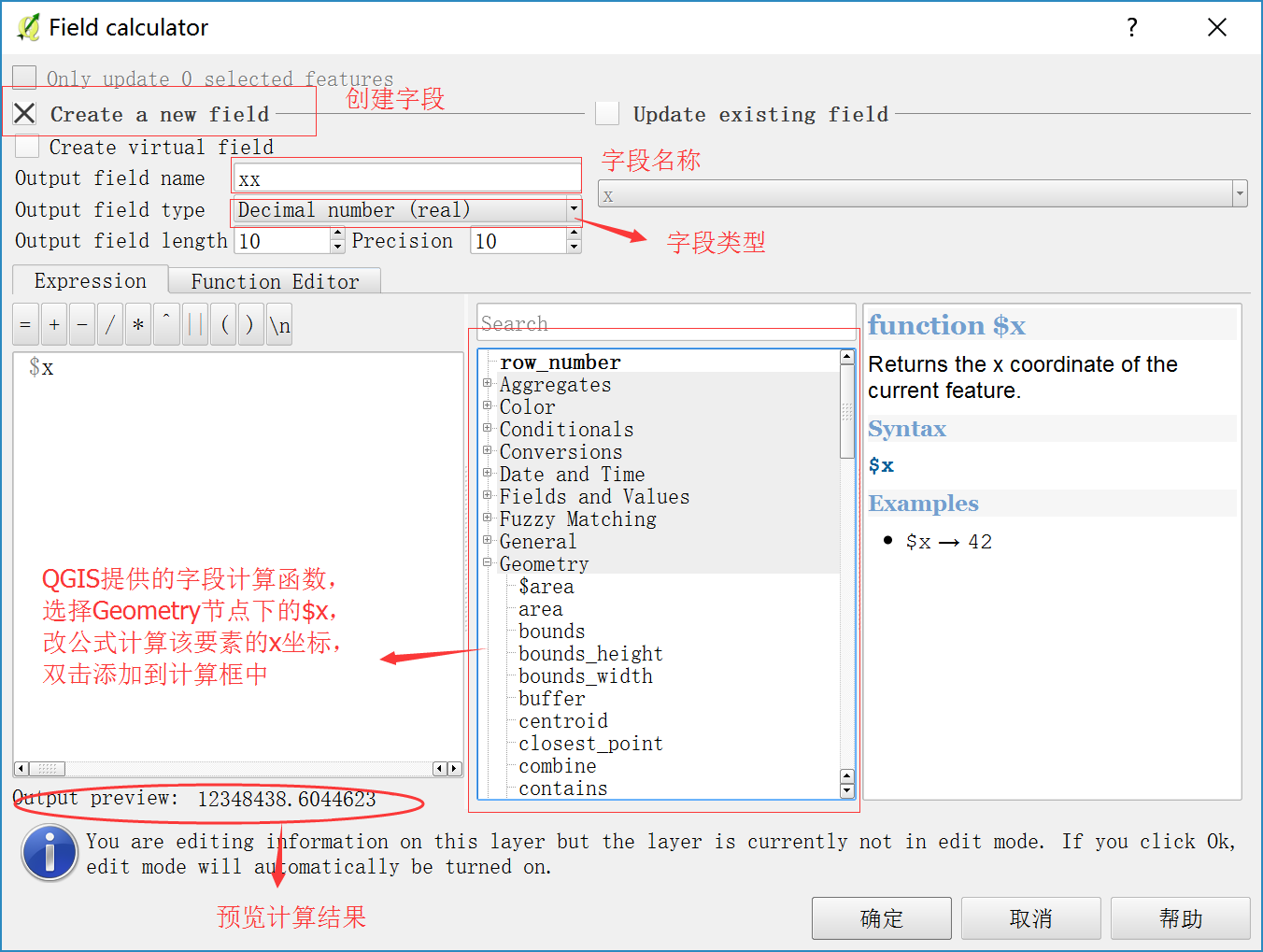 QGIS WGS84转其它坐标系并计算坐标第9张