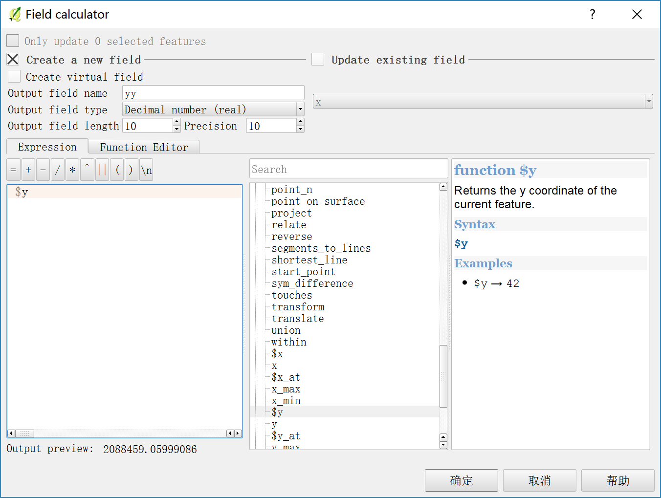 QGIS WGS84转其它坐标系并计算坐标第11张