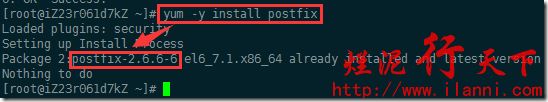 Postfix邮件服务器搭建之软件安装与配置