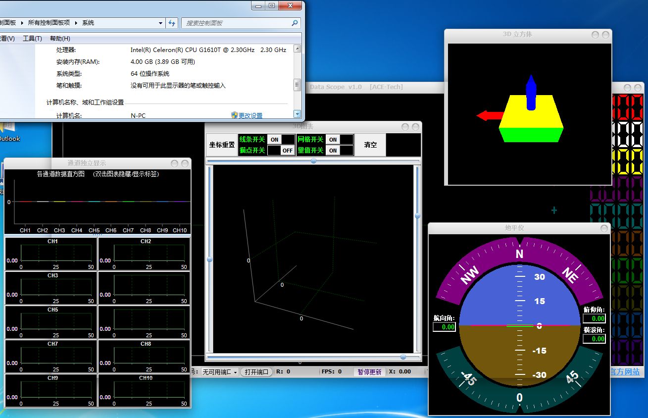 DataScope v1.0 多功能串口虚拟示波器使用介绍第1张