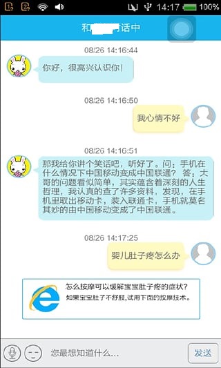 一个基于智能问答的聊天机器人实现