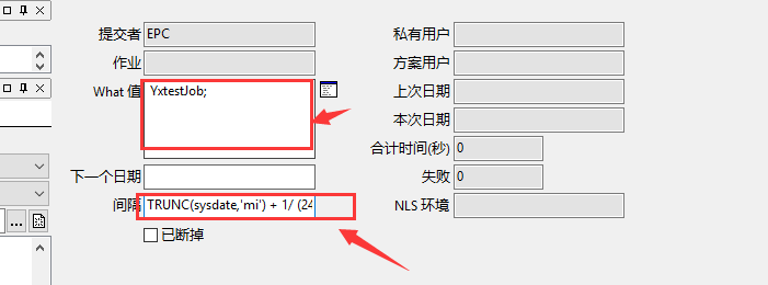 PLSQL创建Oracle定时任务第4张