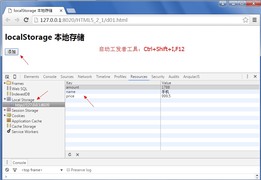 HTML5 学习总结（三）——本地存储（localStorage、sessionStorage、WebSqlDataBase、IndexedDB）第12张