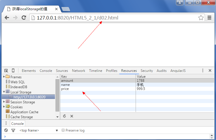 HTML5 学习总结（三）——本地存储（localStorage、sessionStorage、WebSqlDataBase、IndexedDB）第16张