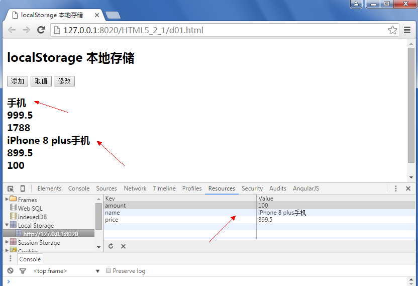 HTML5 学习总结（三）——本地存储（localStorage、sessionStorage、WebSqlDataBase、IndexedDB）第14张